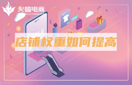 盤錦淘寶代運(yùn)營(yíng)